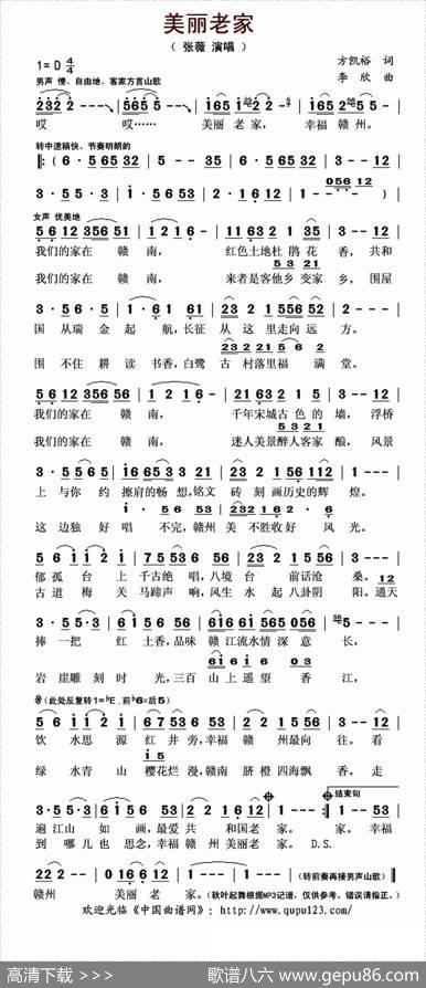美丽老家 - 方凯裕|李欣