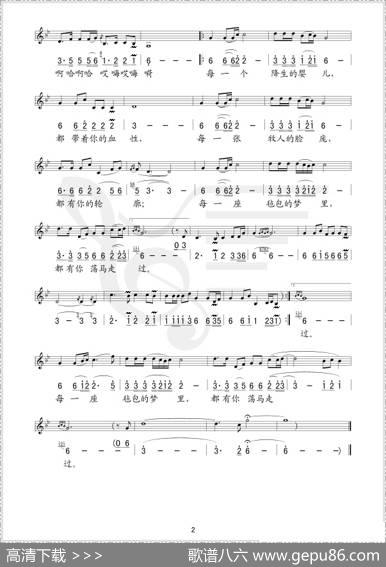 成吉思汗的传说（屈塬词张千一曲、线简谱混排版） - 屈塬|张千一