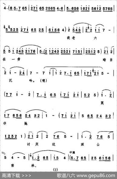 只见她直哭的珠泪滚滚（[秦腔]（《祝福》贺老六唱段））