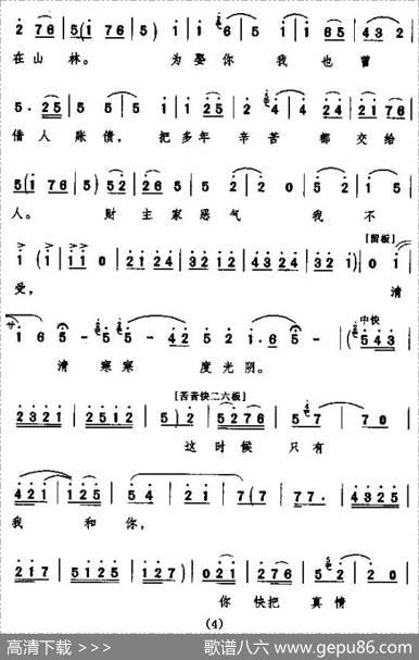 只见她直哭的珠泪滚滚（[秦腔]（《祝福》贺老六唱段））