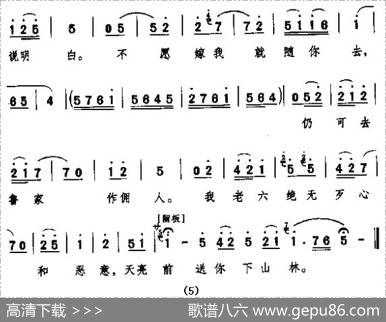 只见她直哭的珠泪滚滚（[秦腔]（《祝福》贺老六唱段））