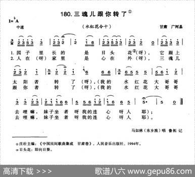 三魂儿跟你转了