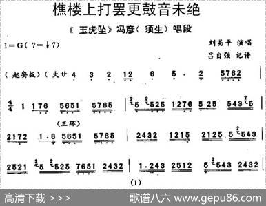 [秦腔]樵楼上打罢更鼓音未绝（《玉虎坠·探监》冯彦唱段）