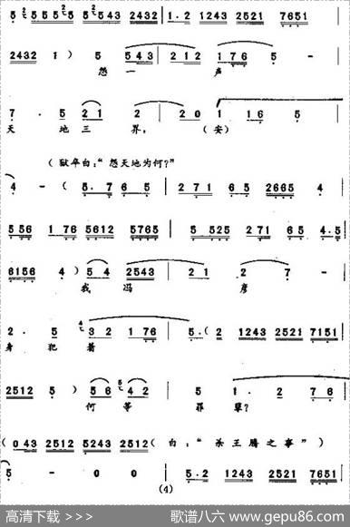 [秦腔]樵楼上打罢更鼓音未绝（《玉虎坠·探监》冯彦唱段）