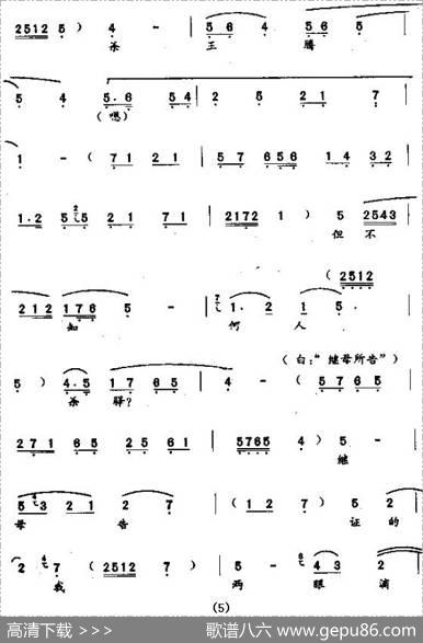 [秦腔]樵楼上打罢更鼓音未绝（《玉虎坠·探监》冯彦唱段）