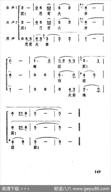 花正红时寒风起（《牛郎织女》织女、牛郎唱腔）