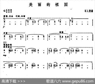 美丽的祖国|石人望
