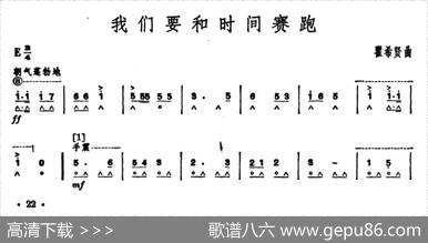 我们要和时间赛跑|瞿希贤