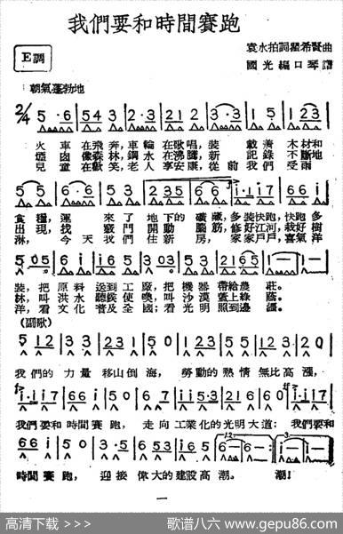 我们要和时间赛跑|瞿希贤