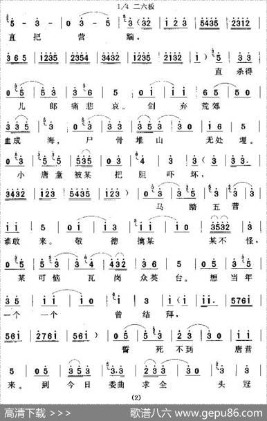 [秦腔]呼喊一声绑帐外（《斩单童》一段）