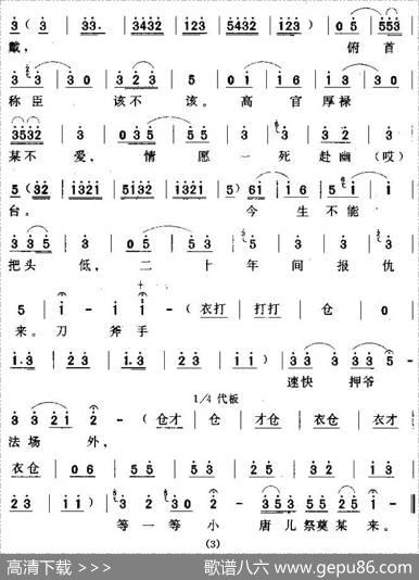 [秦腔]呼喊一声绑帐外（《斩单童》一段）