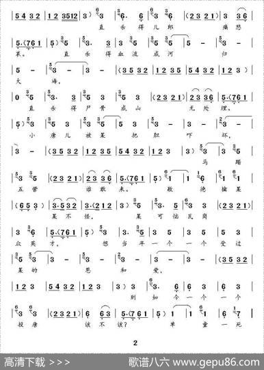 [秦腔]呼喊一声绑帐外（《斩单童》一段）
