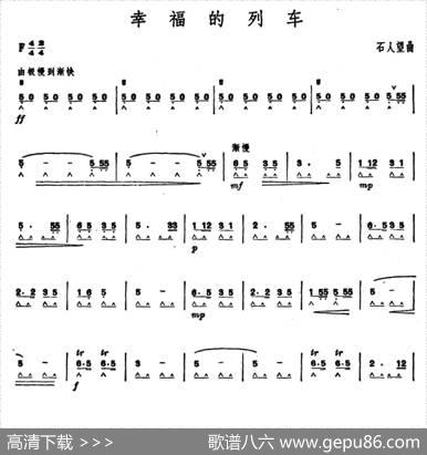 幸福的列车|石人望