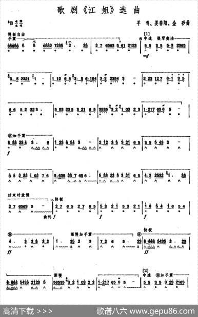 歌剧《江姐》选曲|羊鸣、姜春阳、金砂曲石人望编曲