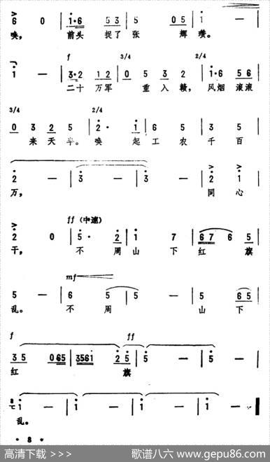 渔家傲·反第一次大围剿（毛泽东词劫夫曲） - 毛泽东|劫夫