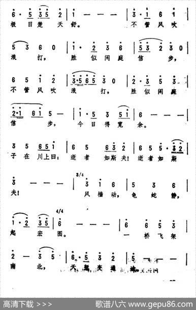 游泳·水调歌头（毛泽东词劫夫曲） - 毛泽东|劫夫