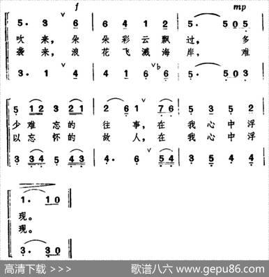 [日]海滨之歌（合唱） - 林古溪|成田为三曲、肖兵、永连译配