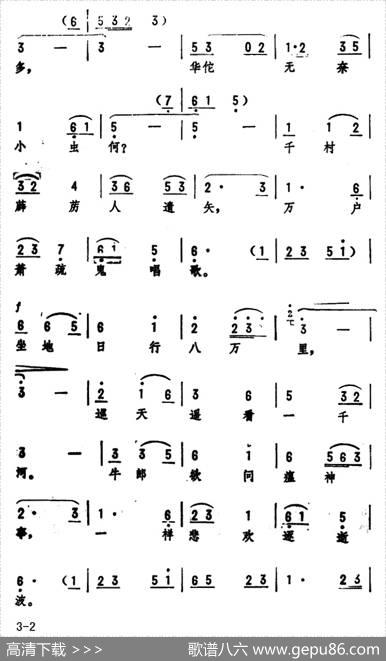 送瘟神·七律二首（毛泽东词劫夫曲） - 毛泽东|劫夫