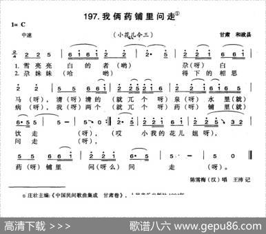 我俩药铺里问走