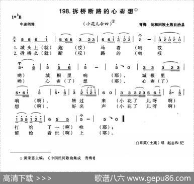 拆桥断路的心嫑想