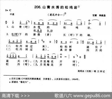 山清水秀的松鸣岩