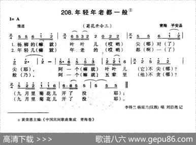 年轻年老都一般
