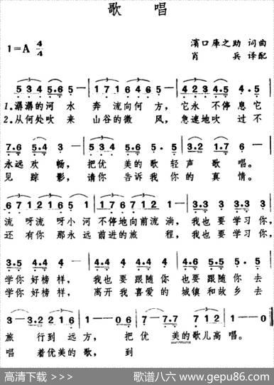 [日]歌唱|滨口库之助词曲、肖兵译配