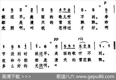 [日]早春赋 - 吉丸一昌作词、刘玉珠、陈永连译词|中田章作曲、陈永连配歌