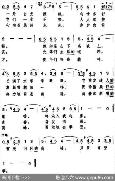 [日]新雪 - 佐伯孝夫|佐佐木俊一曲、陈永连译配