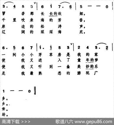[日]我是大海的好儿郎 - 孙汉超、陈永连译词|陈永连配歌