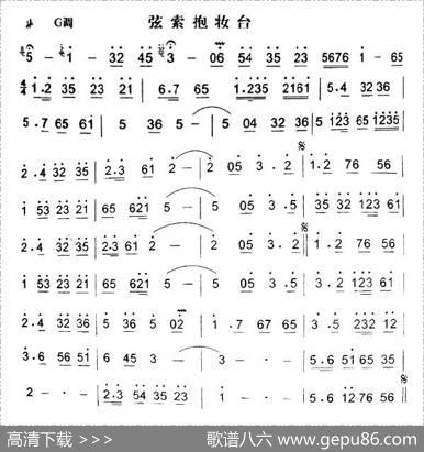 弦索抱妆台（秦腔弦乐曲牌）