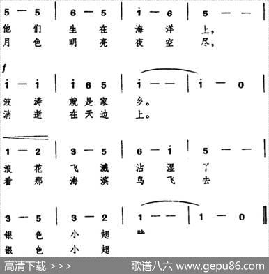 [日]海滨群鸟 - 鹿岛鸣秋|弘田童太郎曲、金继文译配