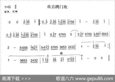 跳门坎（秦腔弦乐曲牌）