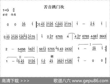 跳门坎（秦腔弦乐曲牌）