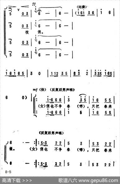 咏梅·卜算子（毛泽东词劫夫曲） - 毛泽东|劫夫