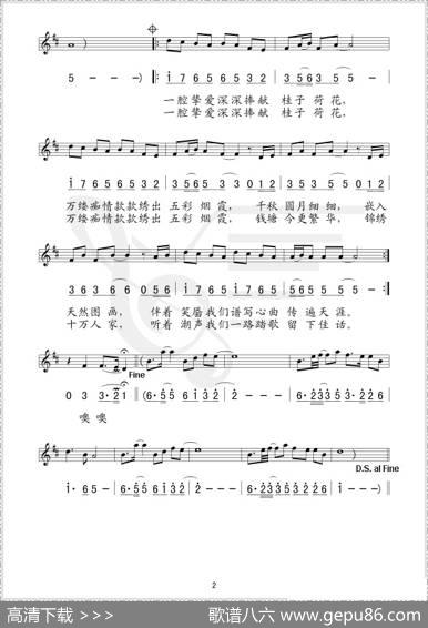 钱塘风潮（电视剧《十万人家》片尾曲[线、简谱混排版]） - 阎肃|舒楠
