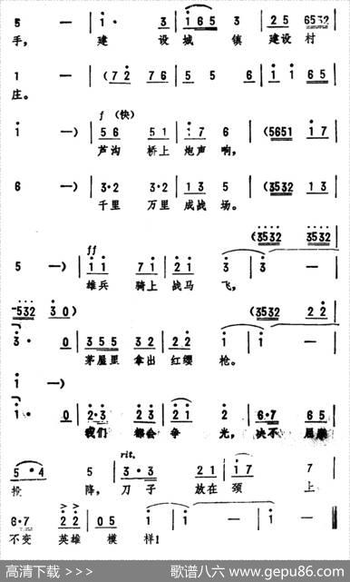 中华民族（邵子南词劫夫曲） - 邵子南|劫夫
