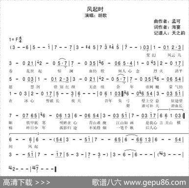 风起时 - 海宴|孟可