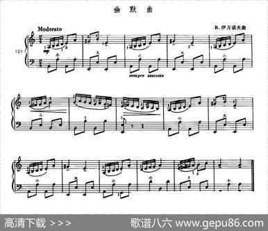 幽默曲（B·伊万诺夫作曲版）|B·伊万诺夫