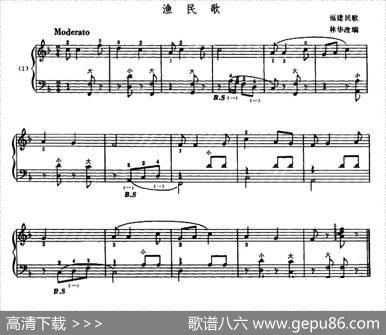 渔民歌|附件民歌、林华改编