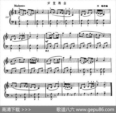 芦笙舞曲|李聪改编