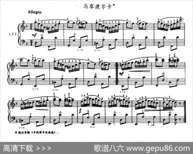 马车波尔卡
