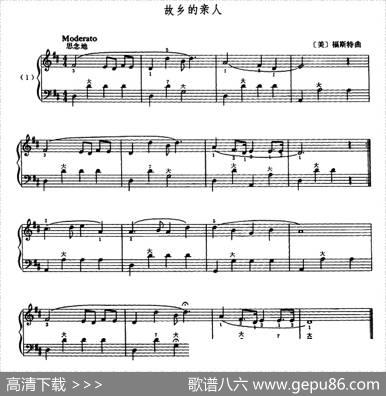 故乡的亲人|[美]福斯特