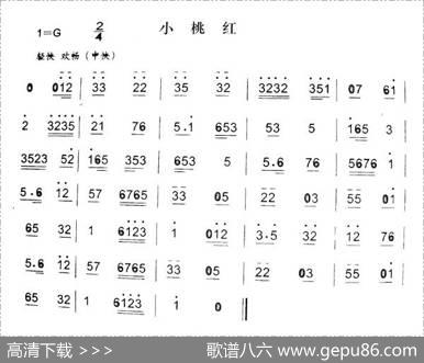 小桃红（秦腔弦乐曲牌）
