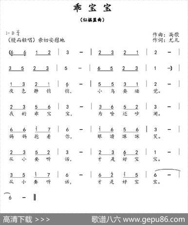 乖宝宝（高歌词尤凡曲） - 高歌|尤凡