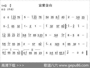 富紫金山（秦腔弦乐曲牌）
