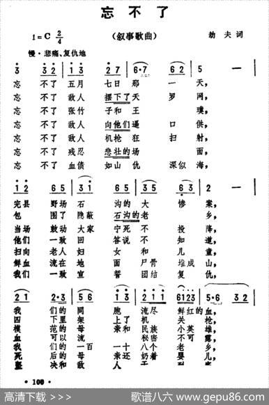 忘不了（劫夫词曲） - 劫夫|劫夫