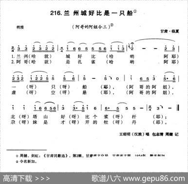 兰州城好比是一只船