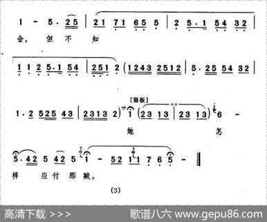 [秦腔]这半晌把人的肝胆裂碎（《周仁回府·刺严》周仁唱段）