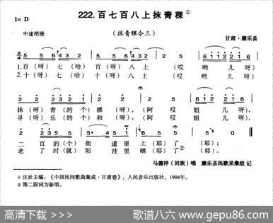 百七百八上抹青稞